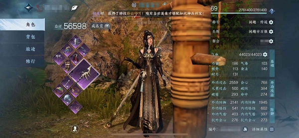 逆水寒手游账号将进酒天下无双天下无双 女血河 5.6w评分 进度不错，装备还没升满，可以慢慢做，内功3金3火