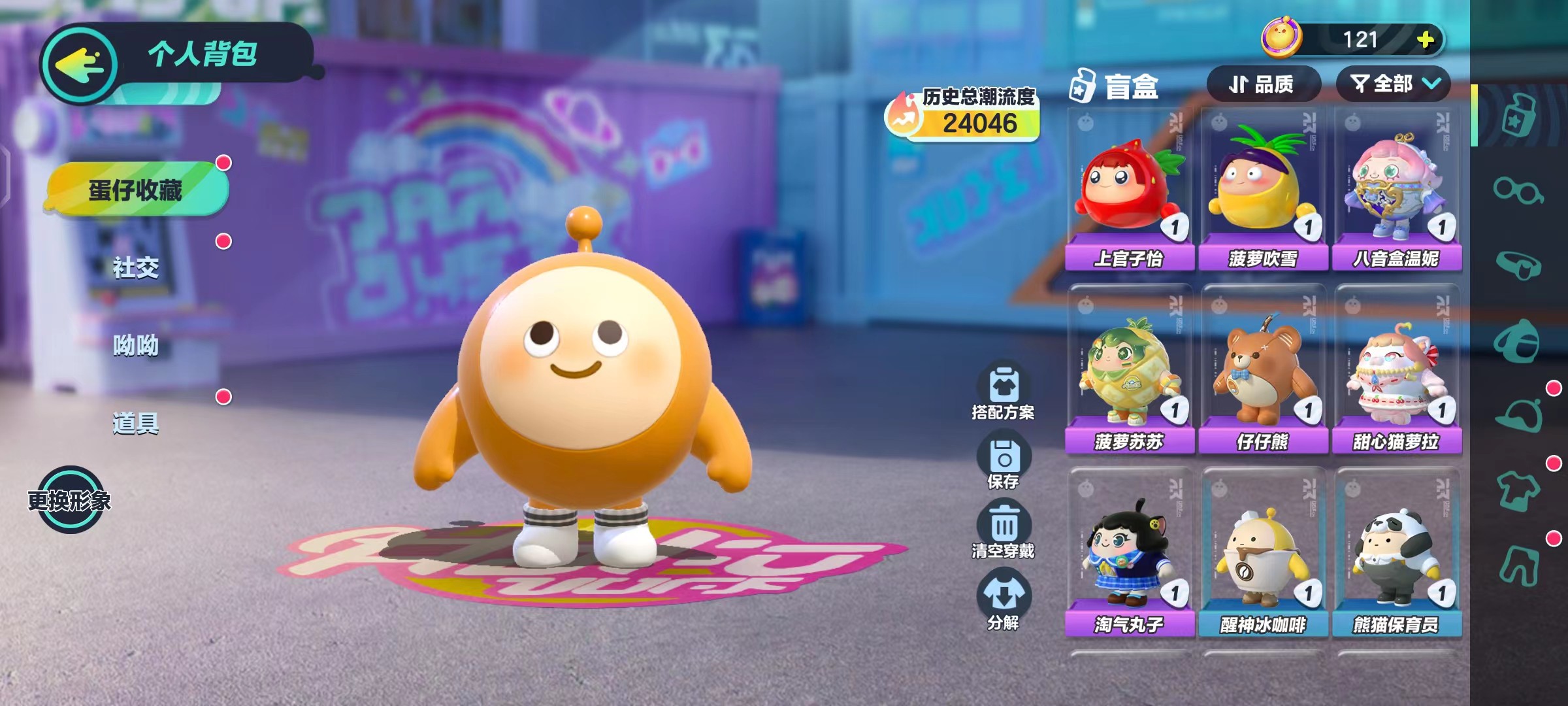 DZ13047蛋仔派对账号详情图2