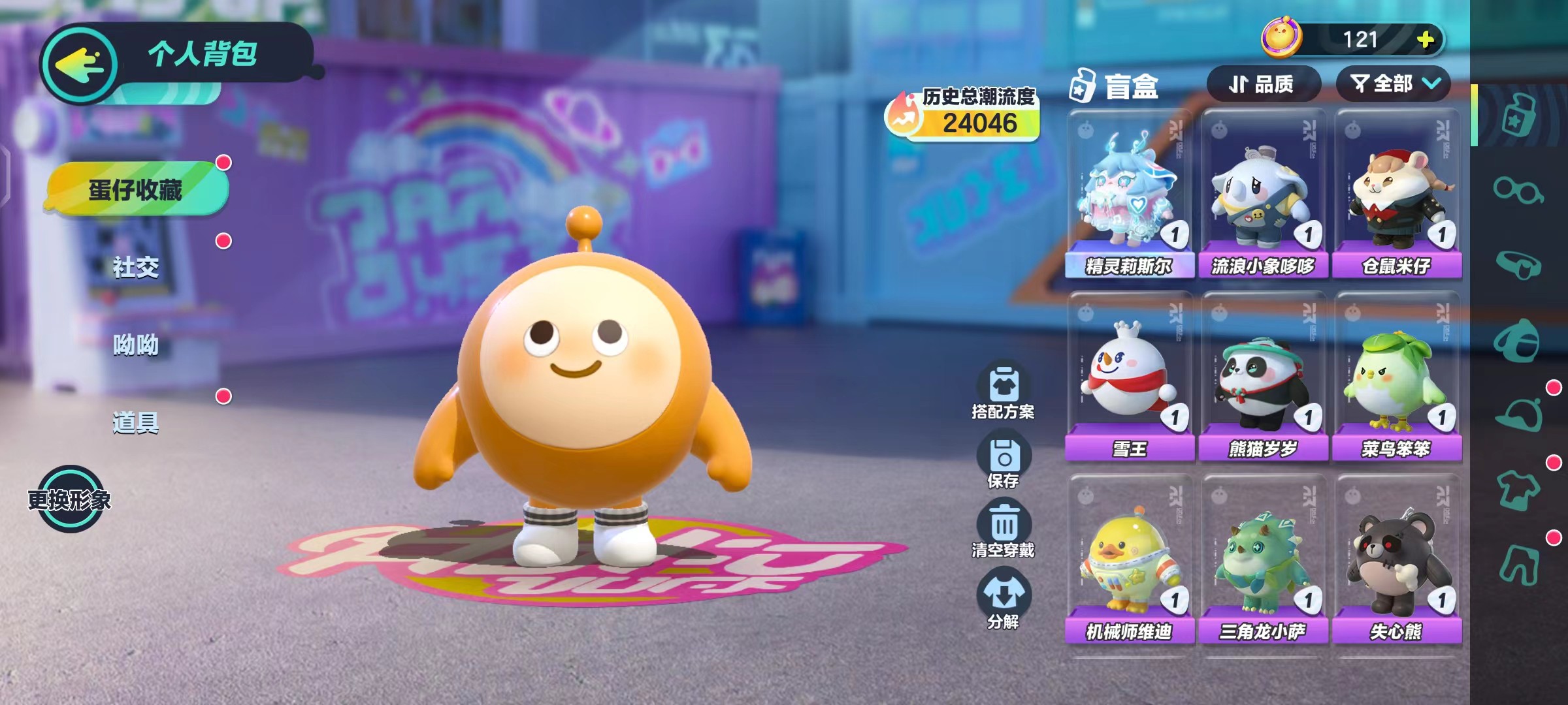 DZ13047蛋仔派对账号详情图1