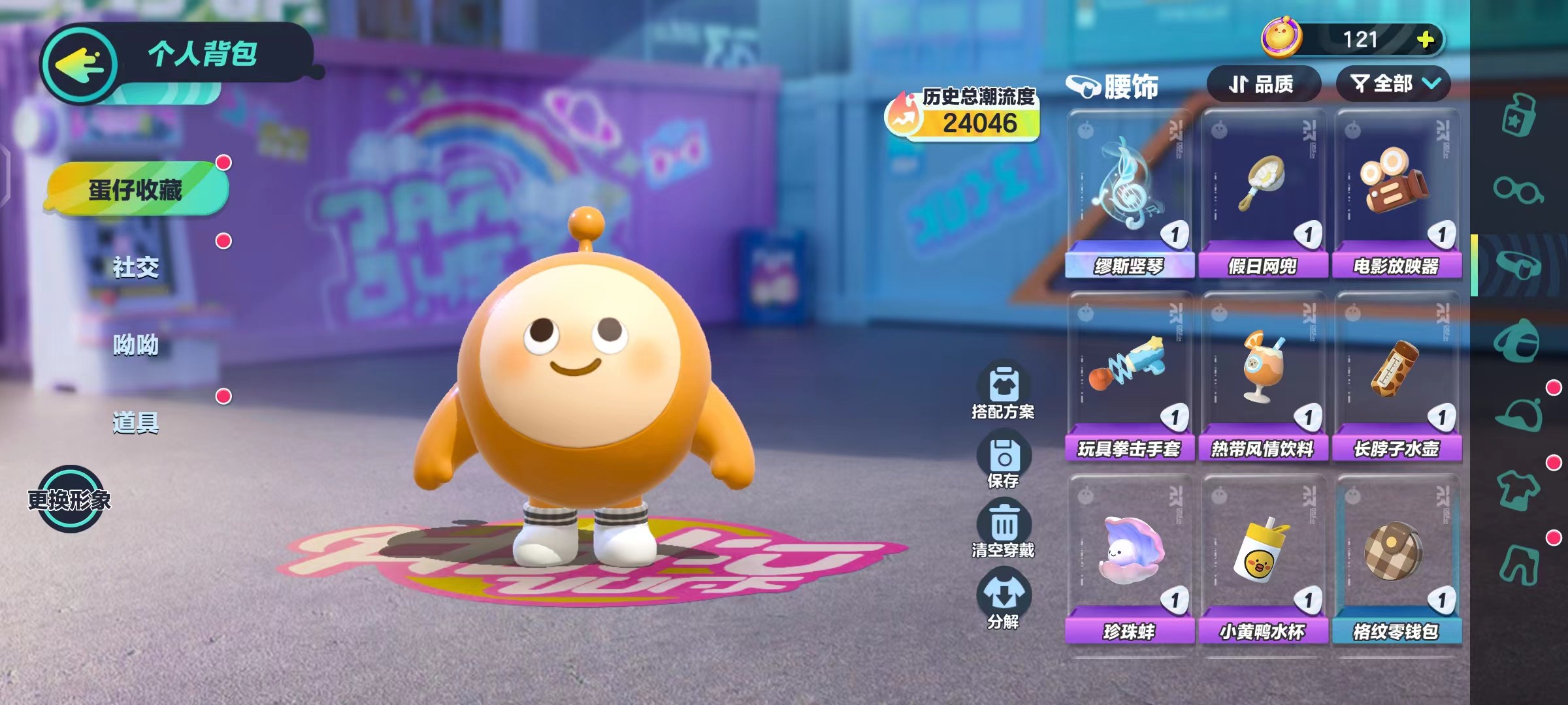 DZ13047蛋仔派对账号详情图5