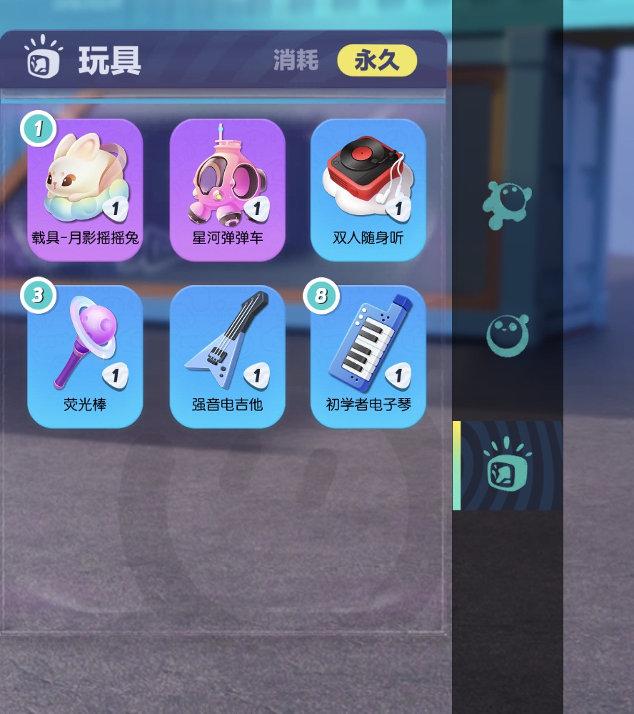 DZ13049蛋仔派对账号详情图3