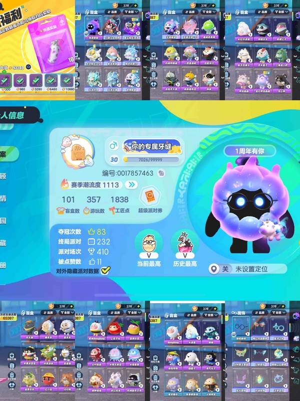 蛋仔派对账号IOS网易手机10个至臻  40个紫皮  配饰也有很多  兔兔车   弹弹车