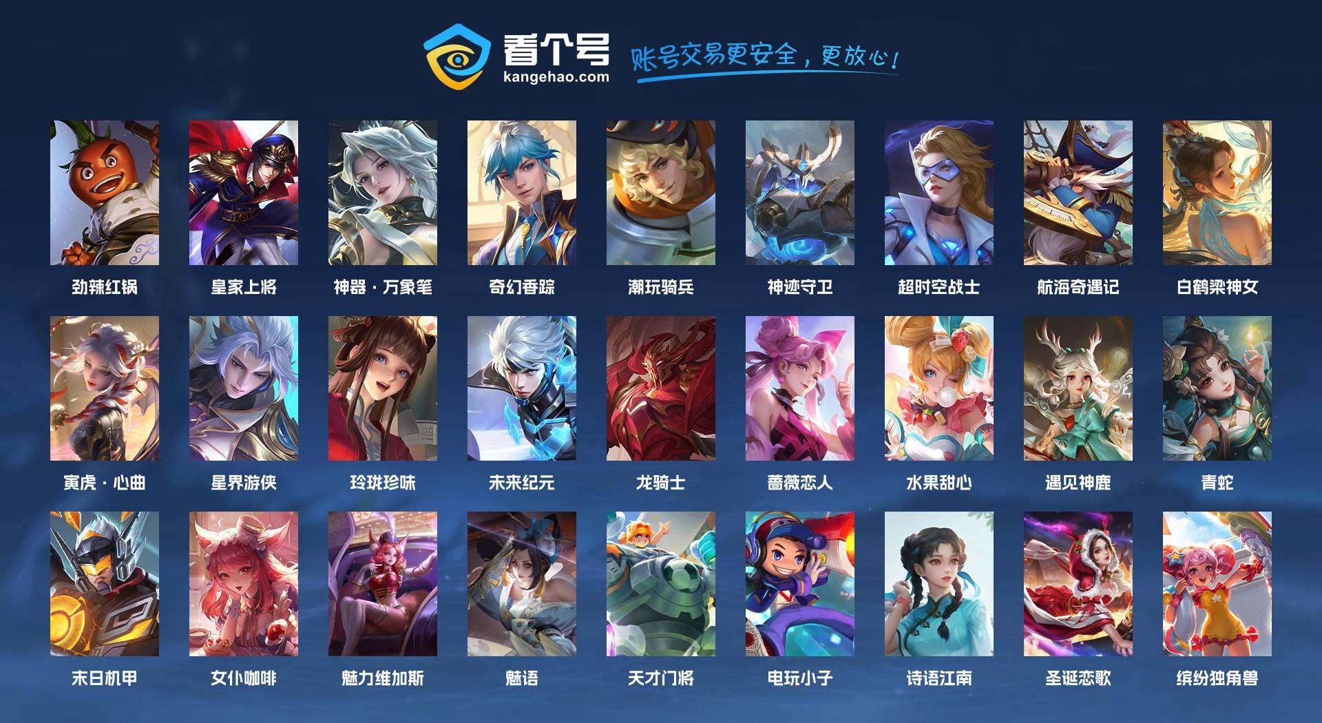 WZ1127556王者荣耀账号详情图2