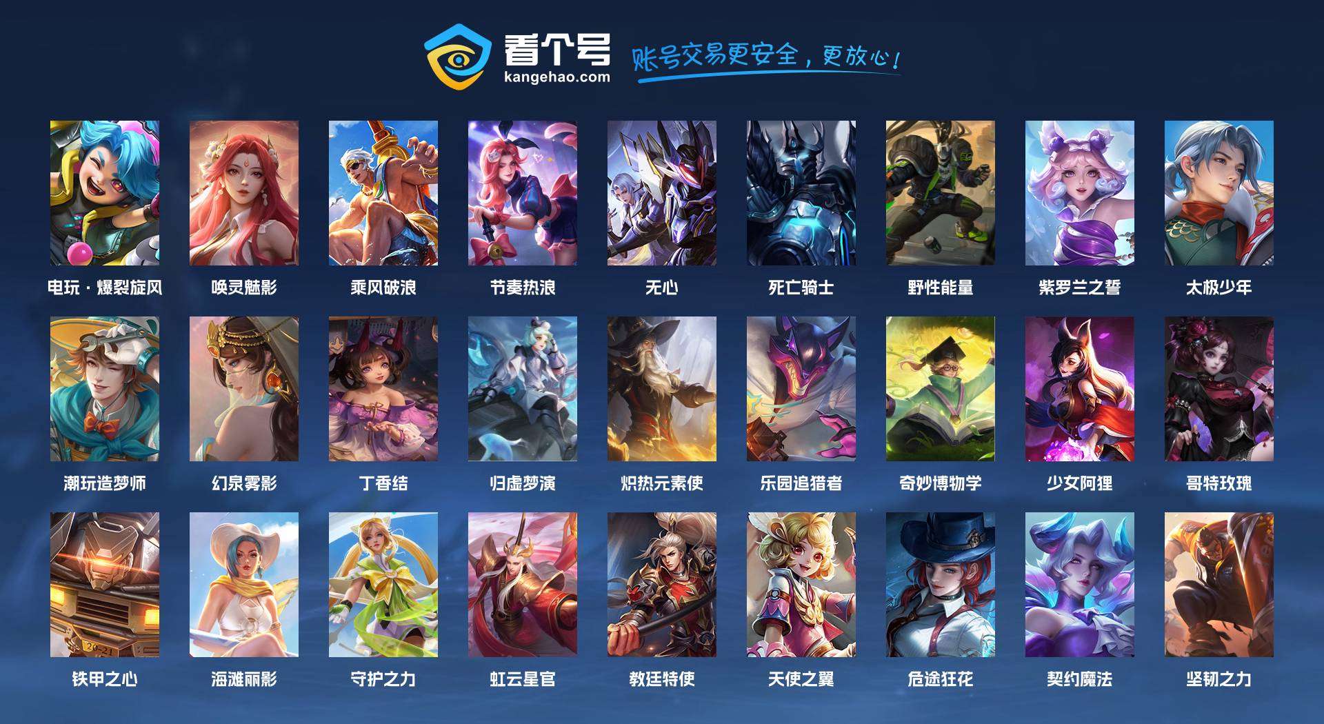 WZ1127556王者荣耀账号详情图3