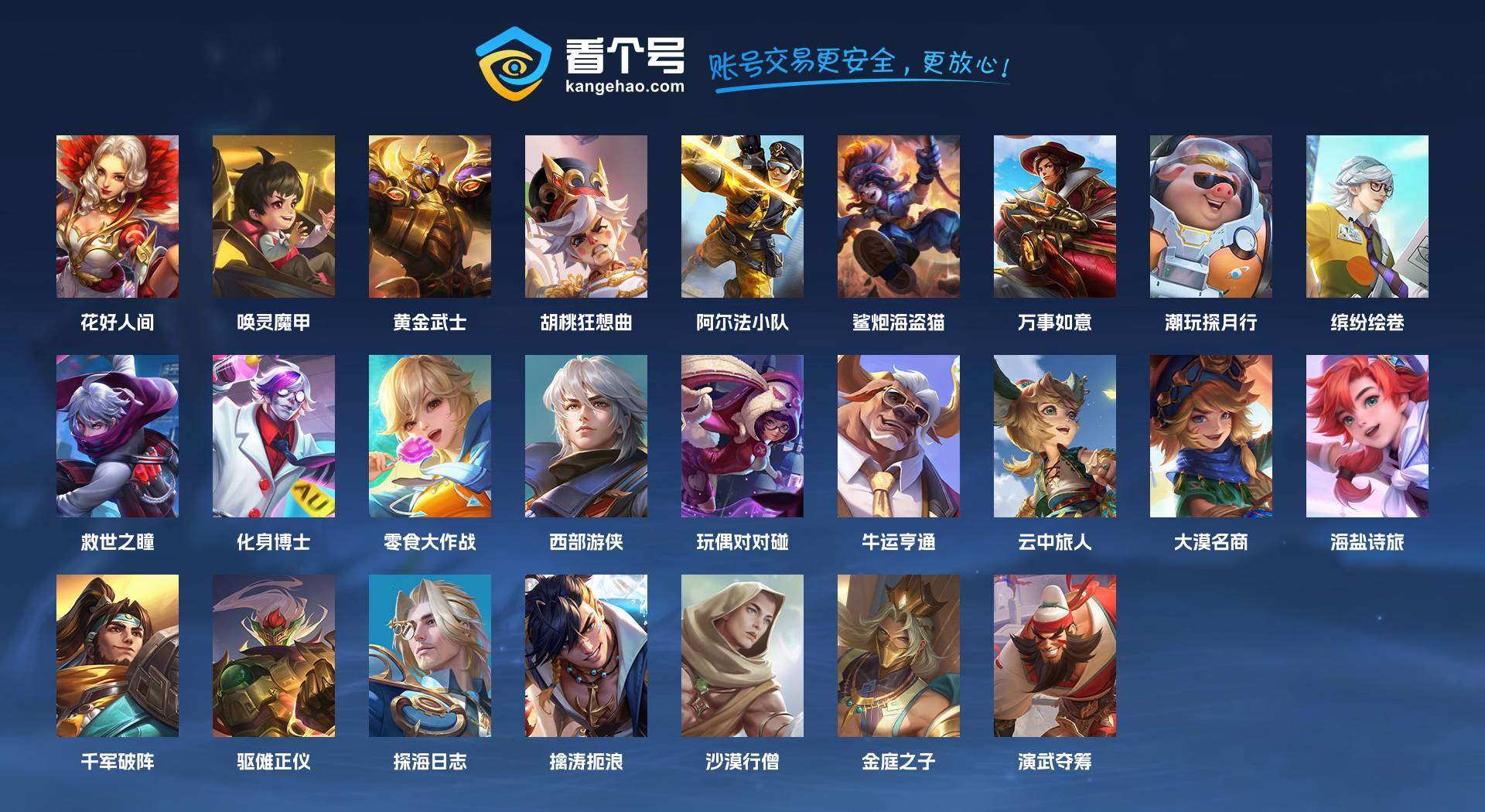 WZ1127556王者荣耀账号详情图4