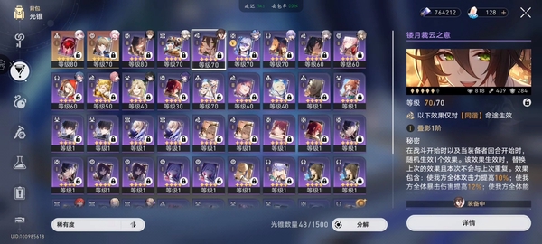 星穹铁道账号mihoyo服100开头号，景元银狼，杰哥专武