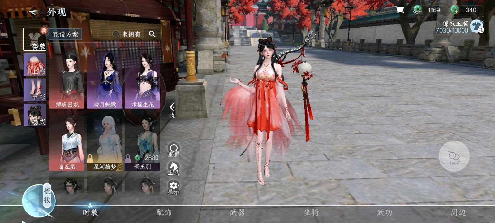 NSH10599逆水寒手游账号详情图4