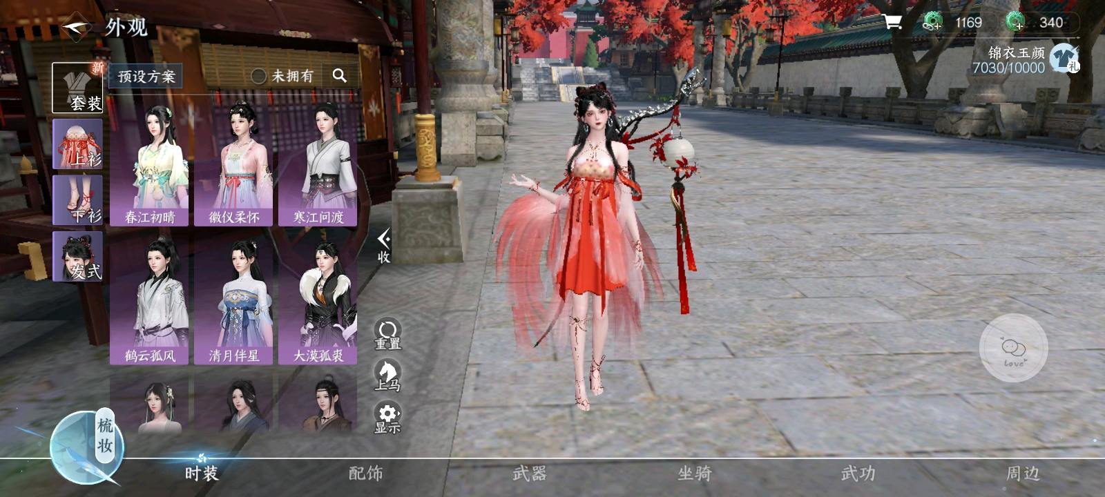NSH10599逆水寒手游账号详情图3