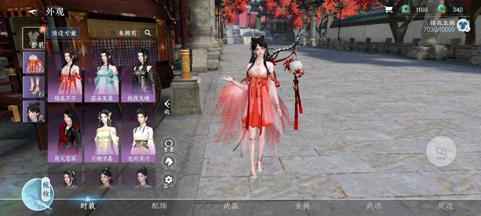 NSH10599逆水寒手游账号详情图2
