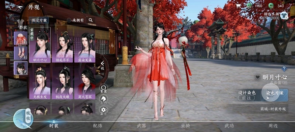 逆水寒手游账号凌西川绝代风华学业问题，想赶紧卖了