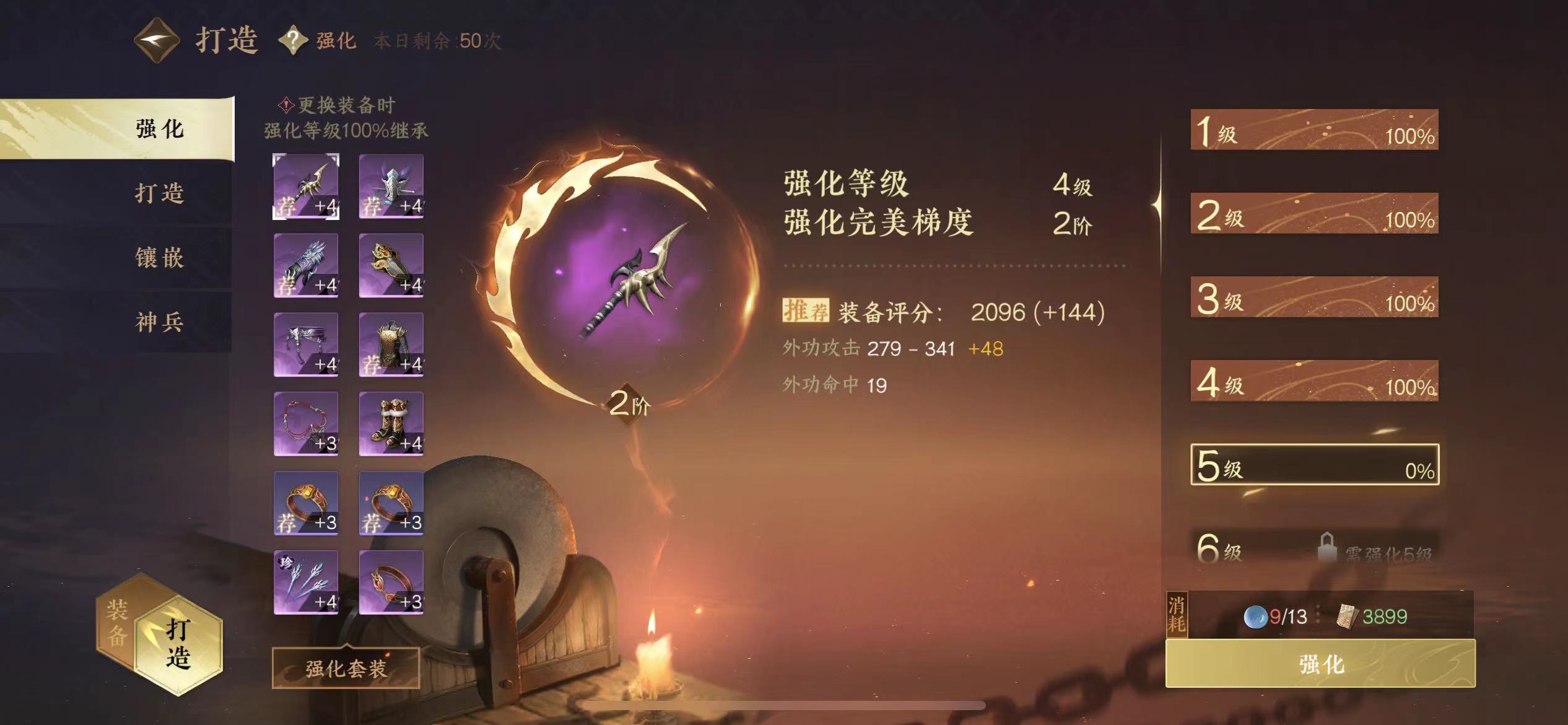 NSH10604逆水寒手游账号详情图5