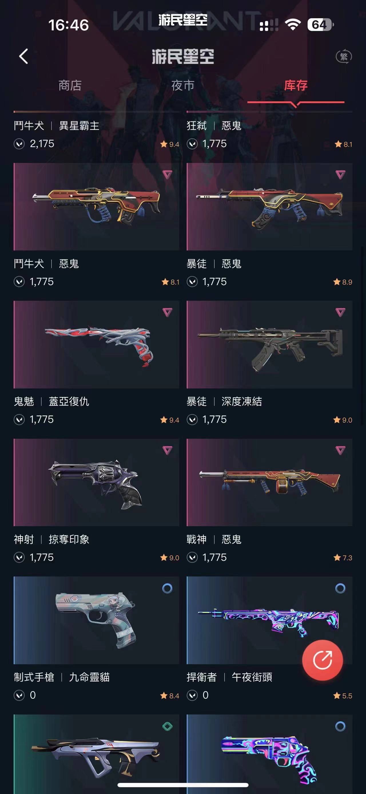 WA11661瓦罗兰特账号详情图3 WA11661瓦罗兰特账号详情图3