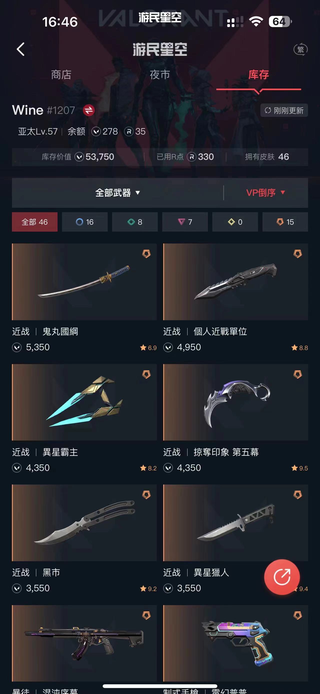 WA11661瓦罗兰特账号详情图1 WA11661瓦罗兰特账号详情图1