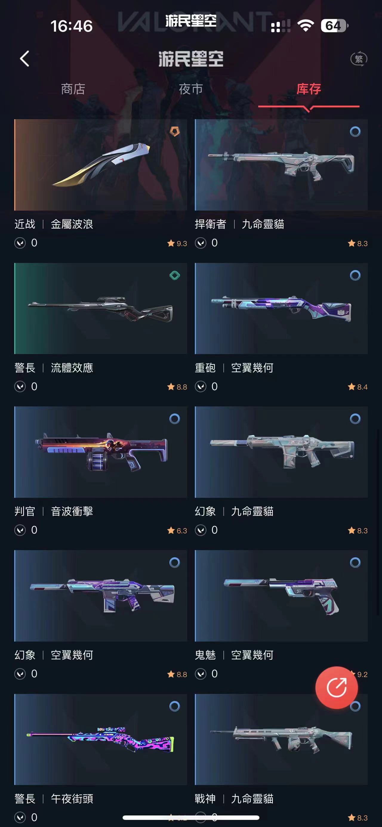 WA11661瓦罗兰特账号详情图4 WA11661瓦罗兰特账号详情图4