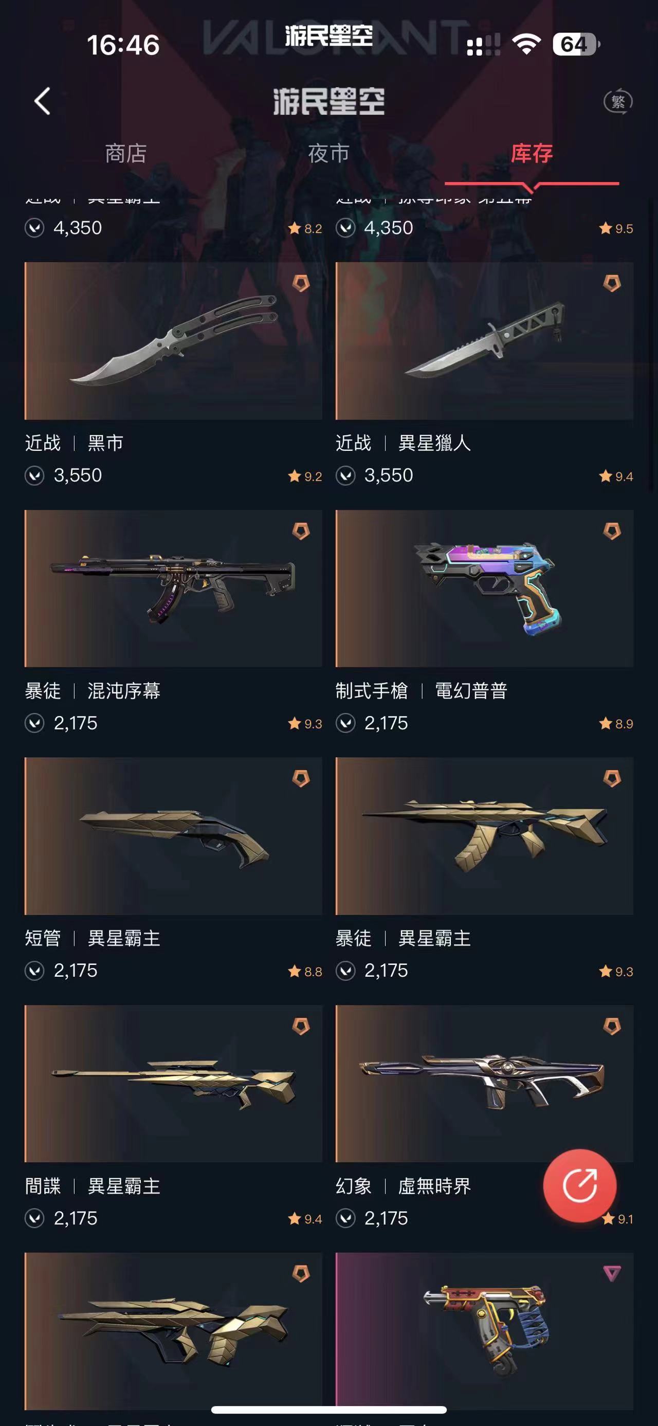 WA11661瓦罗兰特账号详情图2 WA11661瓦罗兰特账号详情图2