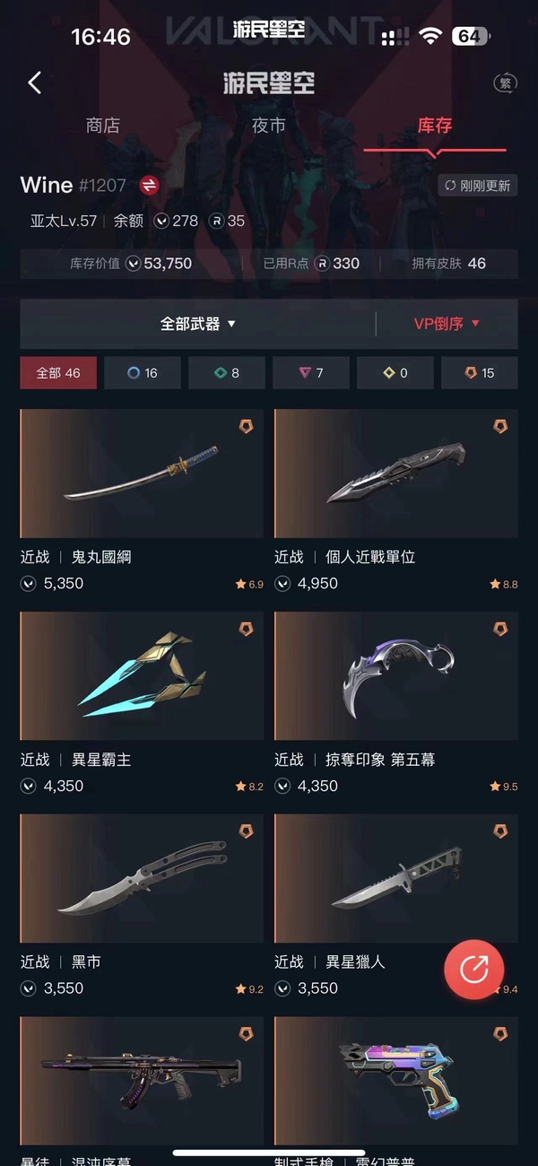 瓦罗兰特账号中国港服瓦罗兰特港服恶鬼套+异星套+个人近战小刀+掠夺爪+黑市蝴蝶+异星小刀+混沌暴徒