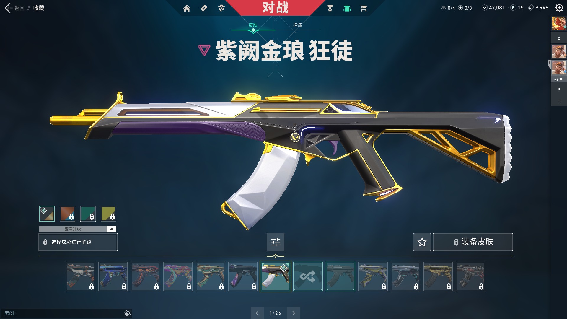 WWQ10032无畏契约账号详情图2