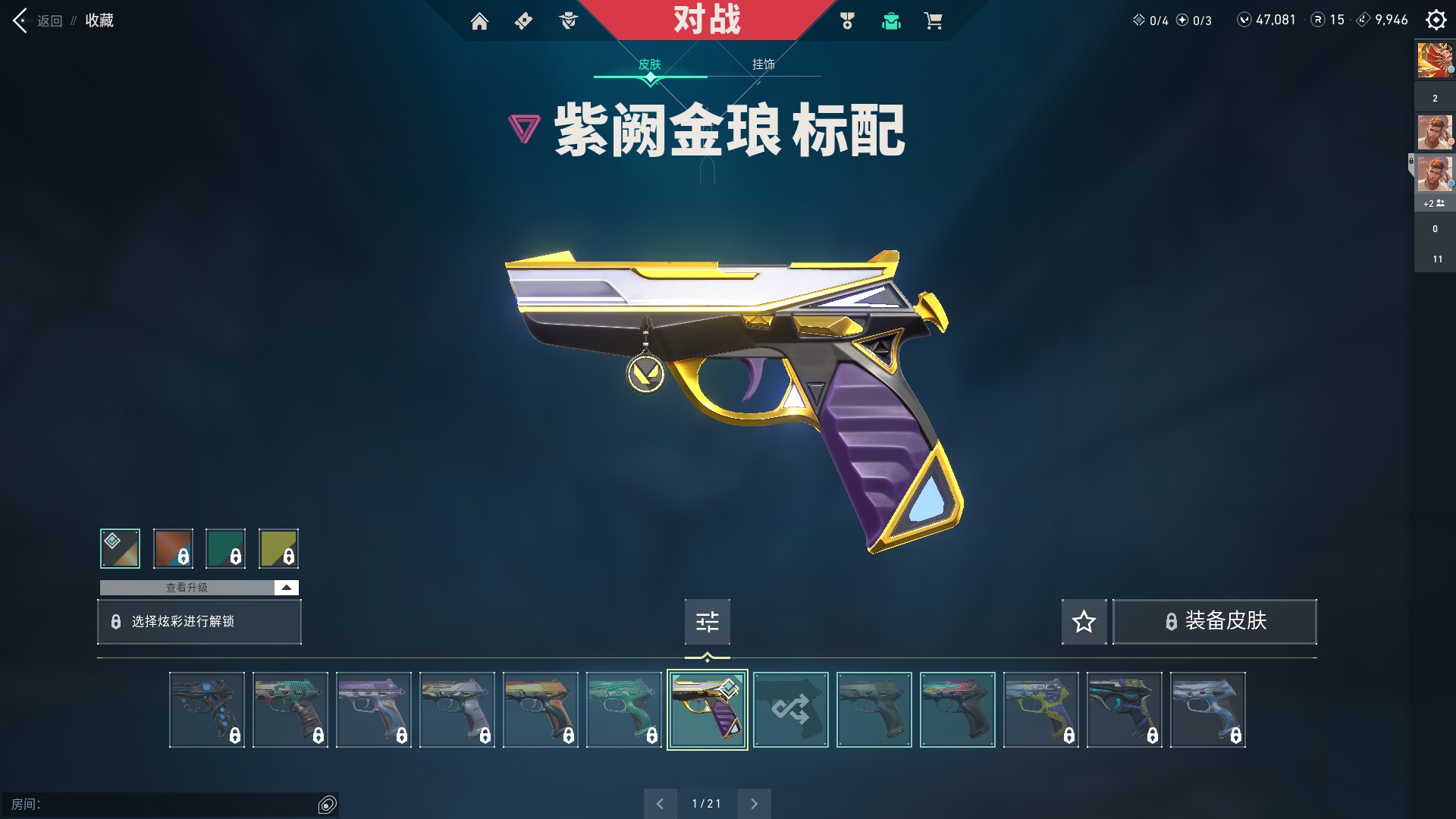 WWQ10032无畏契约账号详情图3