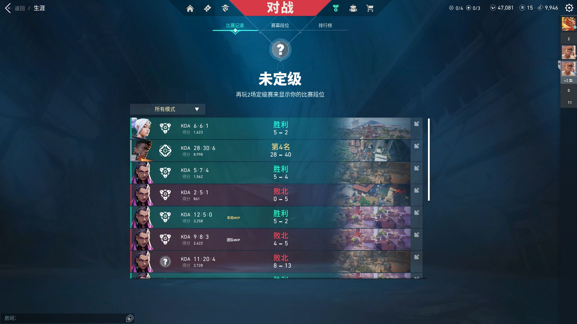 WWQ10032无畏契约账号详情图7