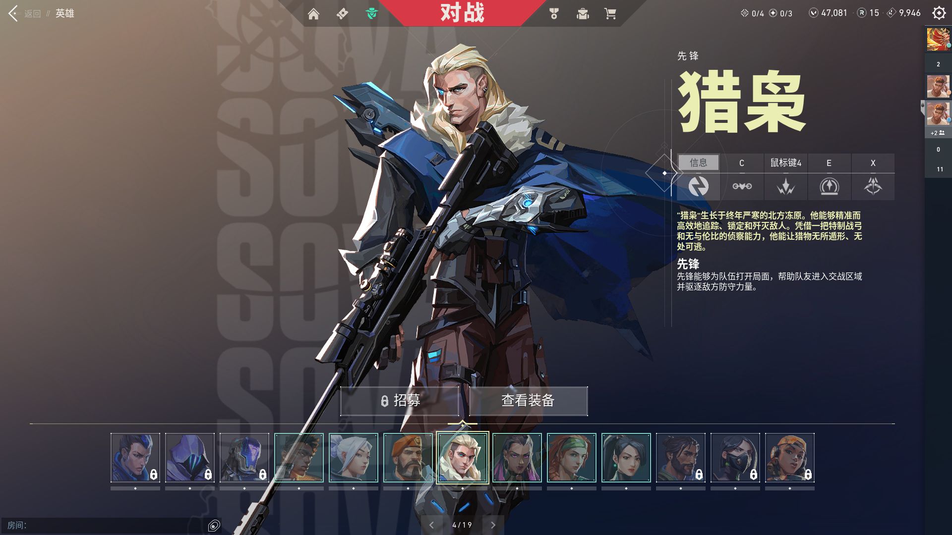 WWQ10032无畏契约账号详情图8