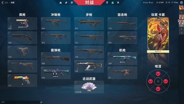 无畏契约账号QQ无畏契约国服账号，账号还剩余47000点卷