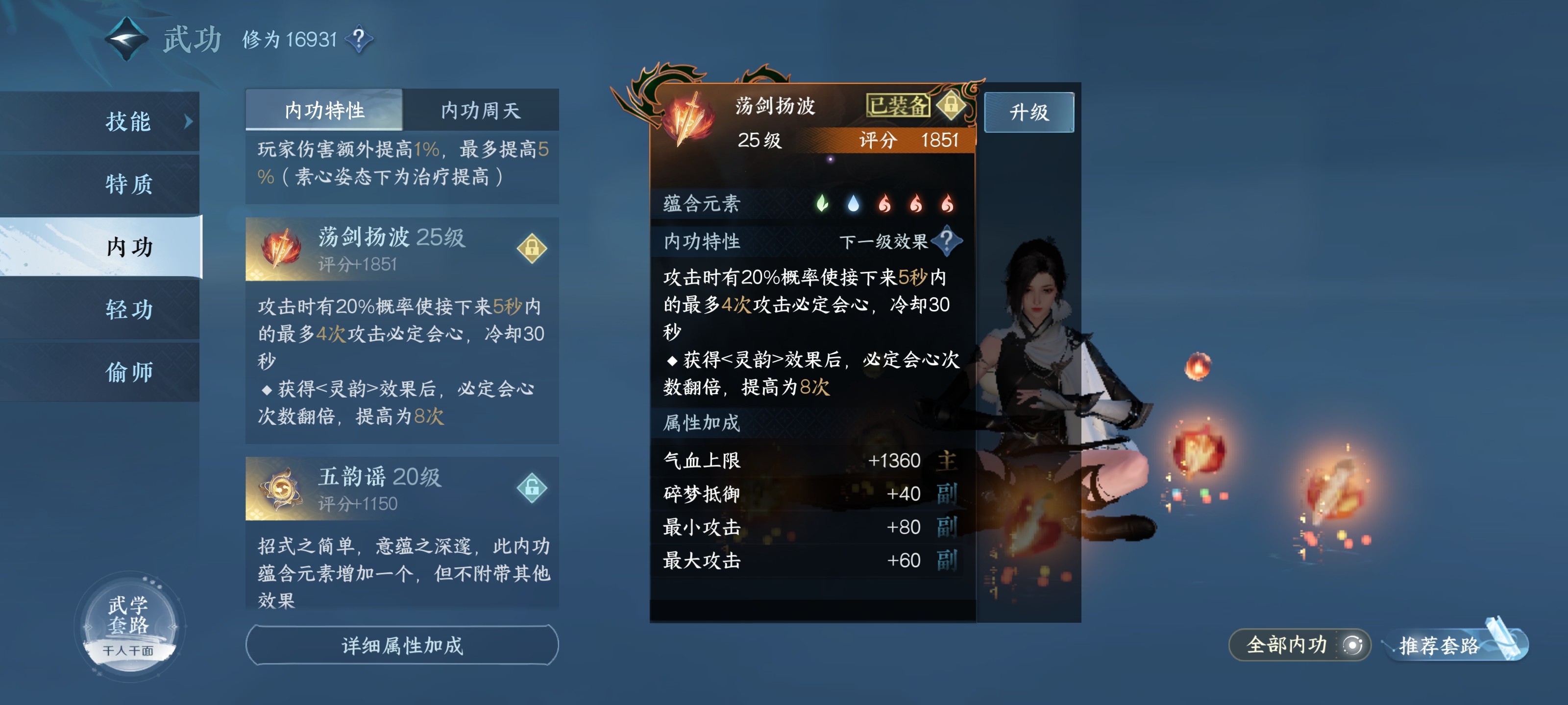 NSH10621逆水寒手游账号详情图2 NSH10621逆水寒手游账号详情图2