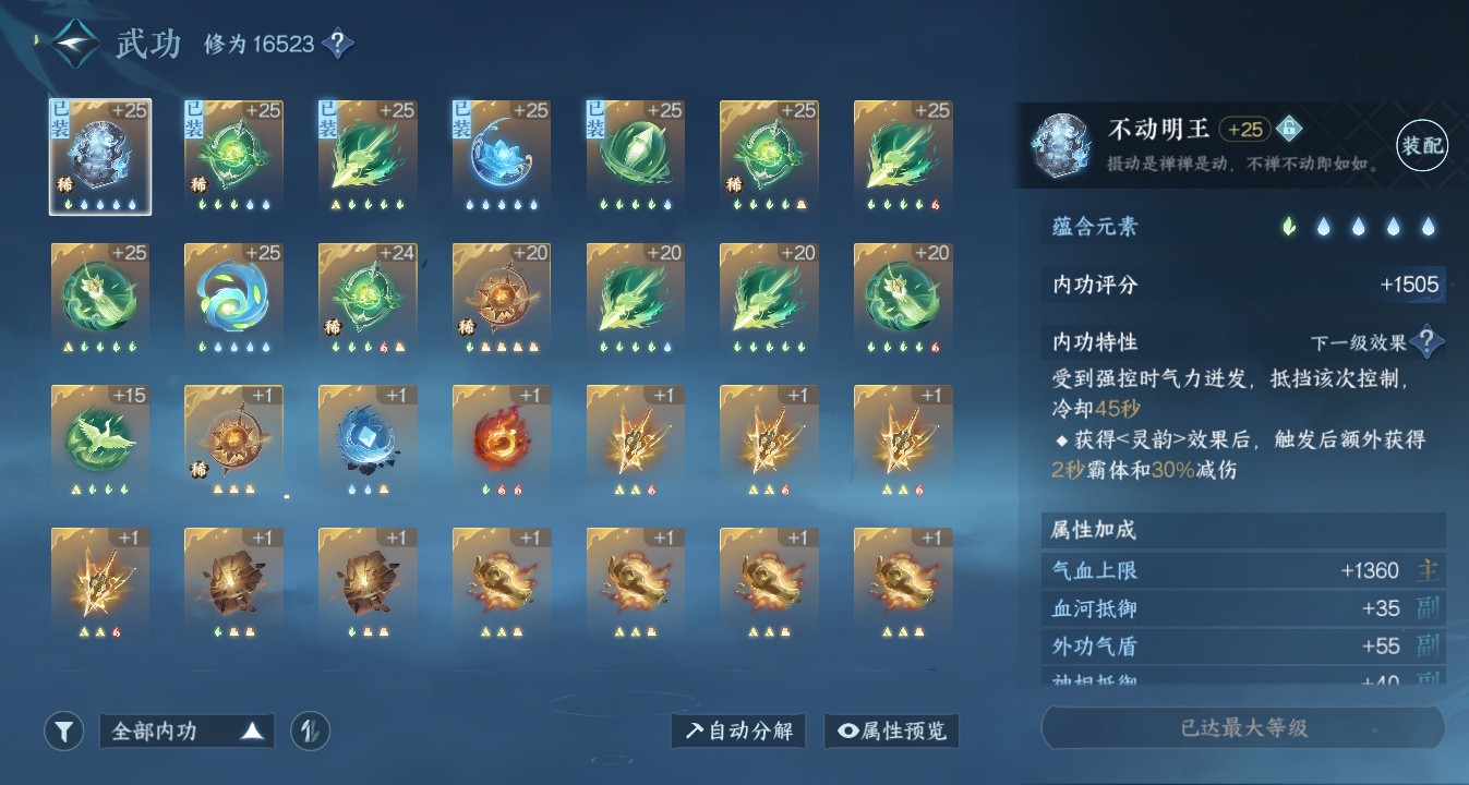 NSH10632逆水寒手游账号详情图5