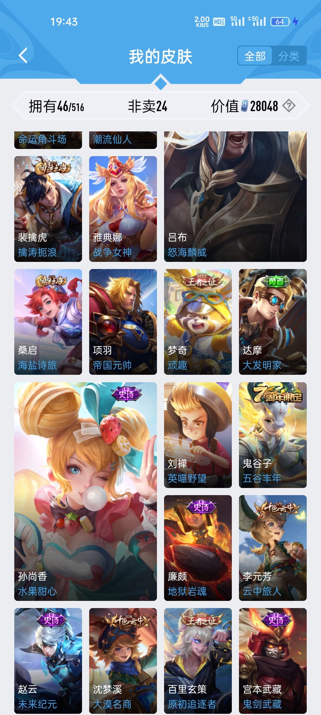 WZ1131826王者荣耀账号详情图1