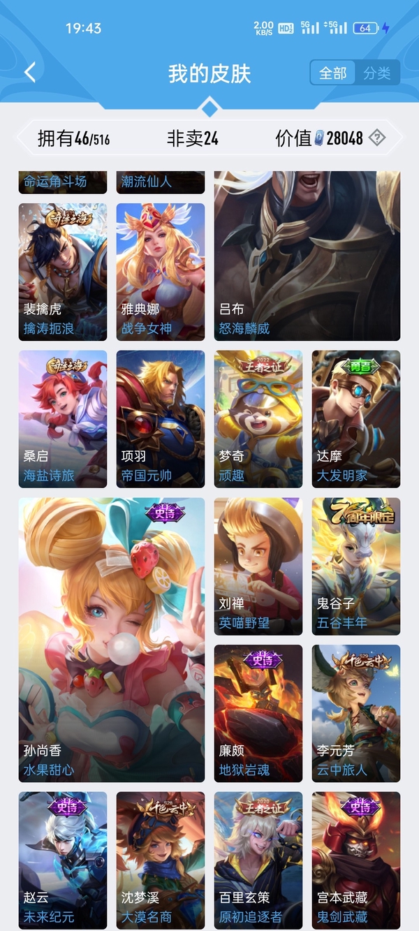 王者荣耀账号安卓QQ王者账号出售