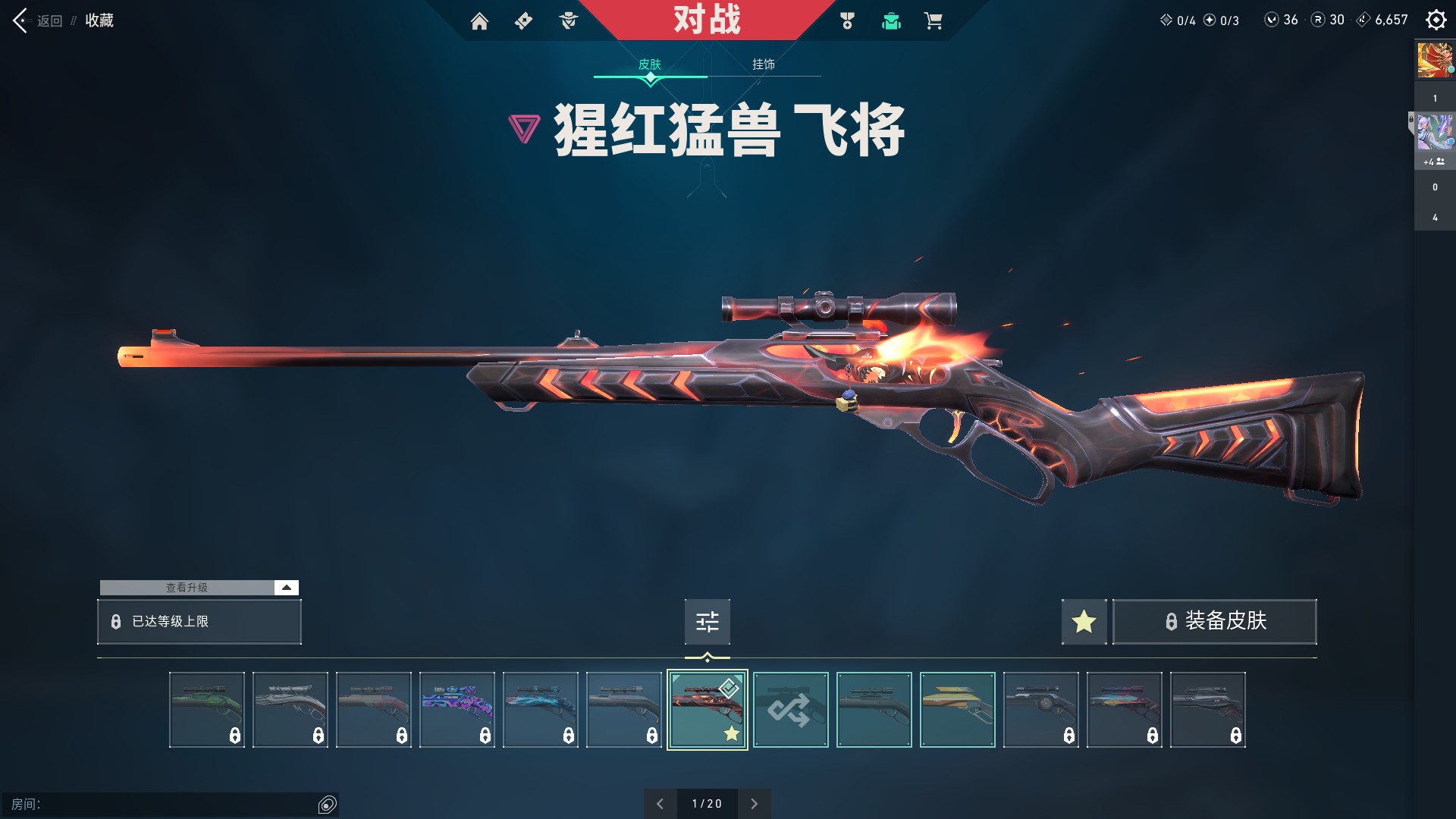 WWQ10044无畏契约账号详情图6 WWQ10044无畏契约账号详情图6