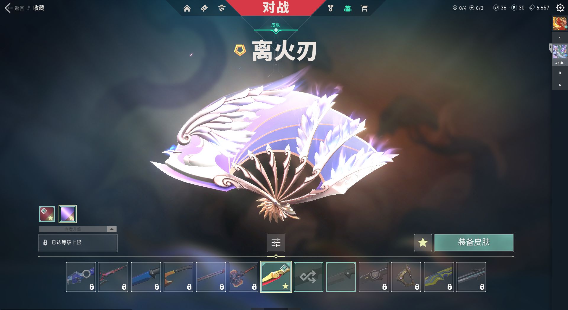 WWQ10044无畏契约账号详情图2 WWQ10044无畏契约账号详情图2