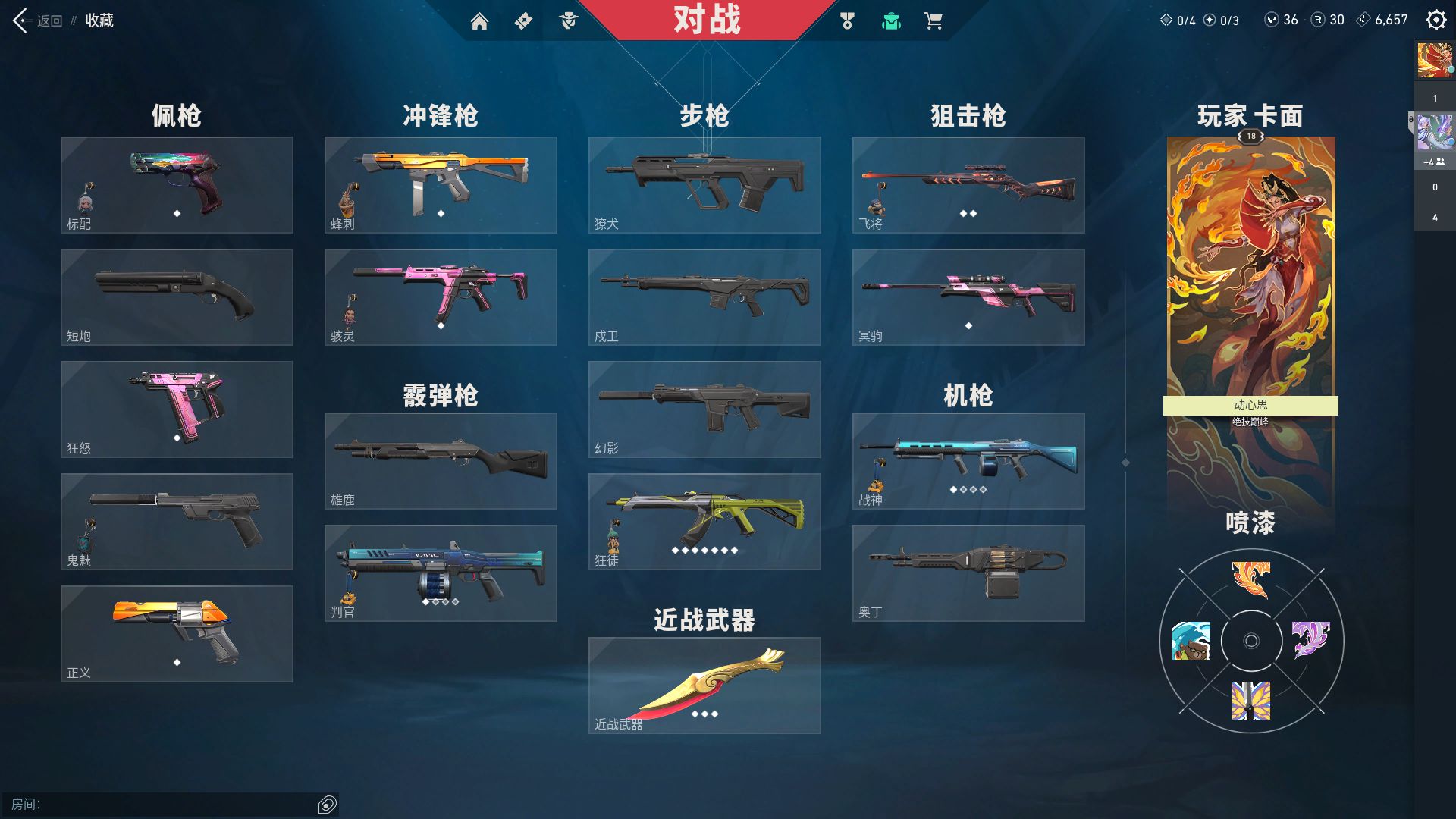 WWQ10044无畏契约账号详情图1 WWQ10044无畏契约账号详情图1