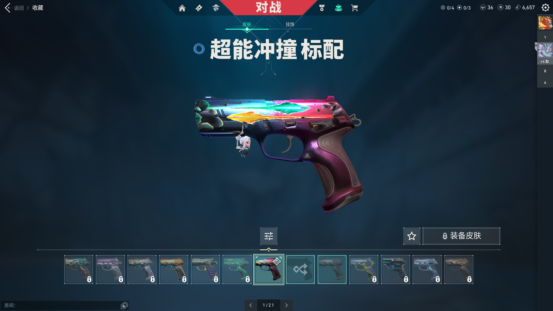 WWQ10044无畏契约账号详情图4 WWQ10044无畏契约账号详情图4