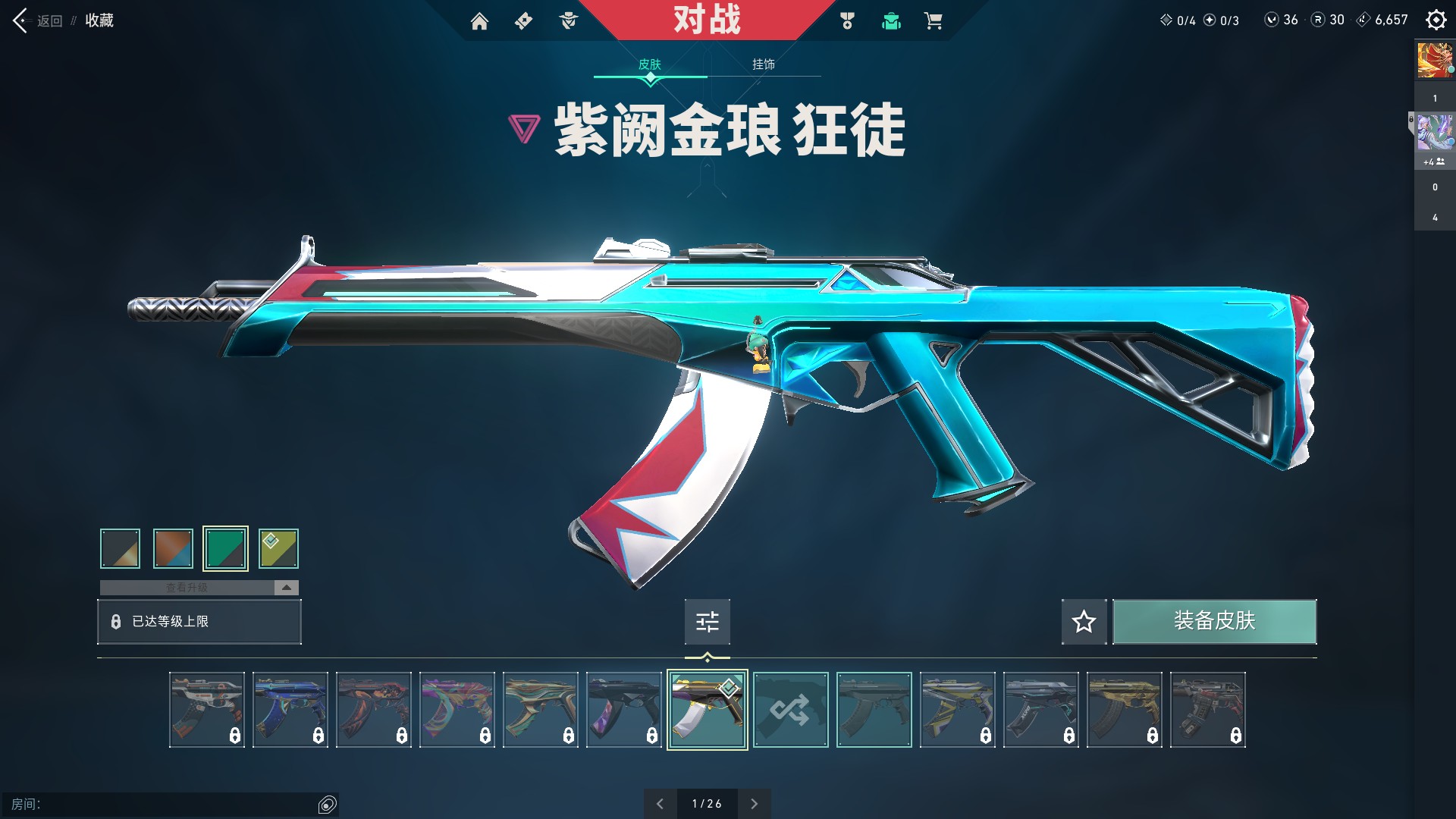WWQ10044无畏契约账号详情图3 WWQ10044无畏契约账号详情图3