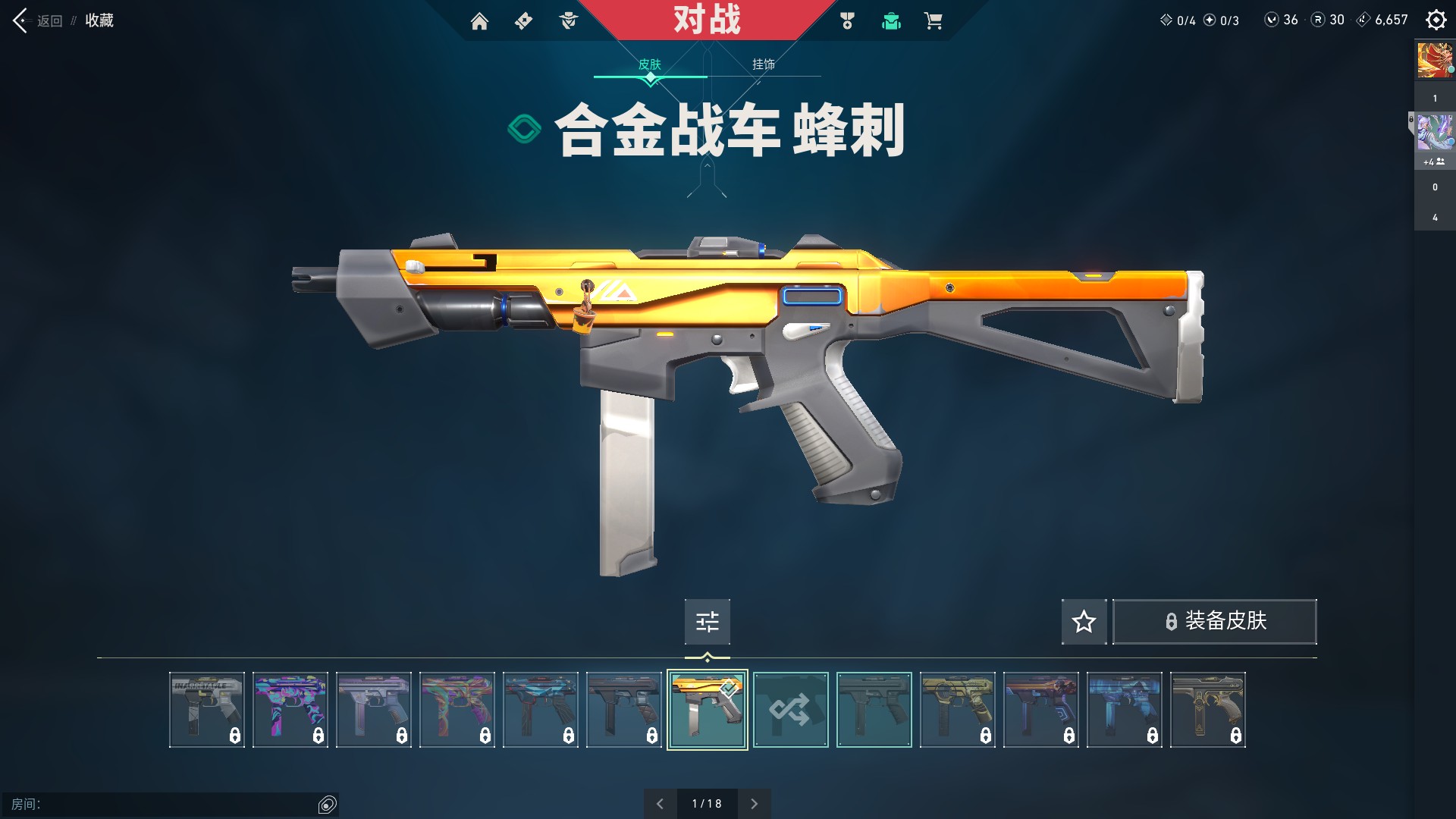 WWQ10044无畏契约账号详情图5 WWQ10044无畏契约账号详情图5