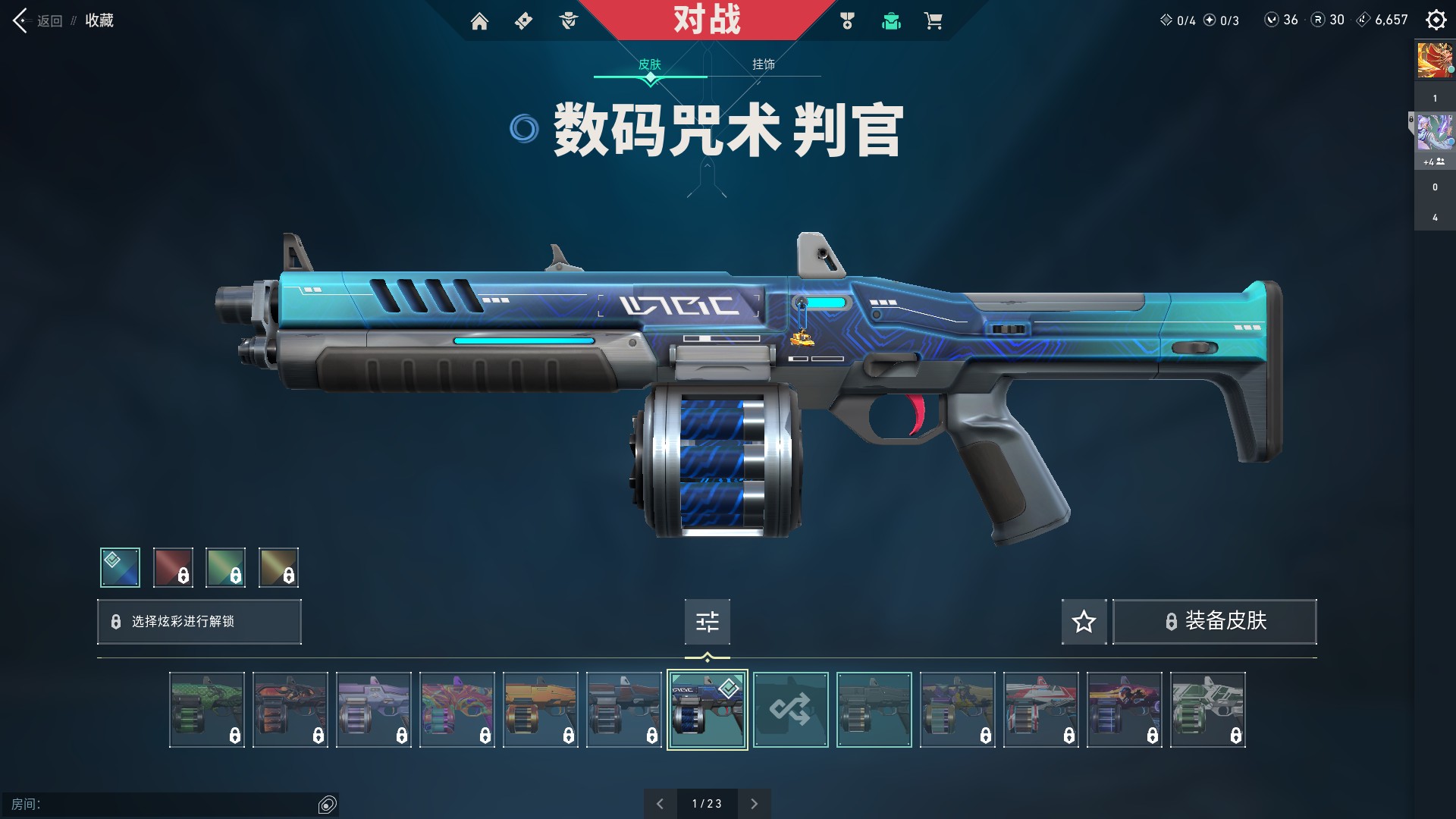 WWQ10044无畏契约账号详情图12 WWQ10044无畏契约账号详情图12