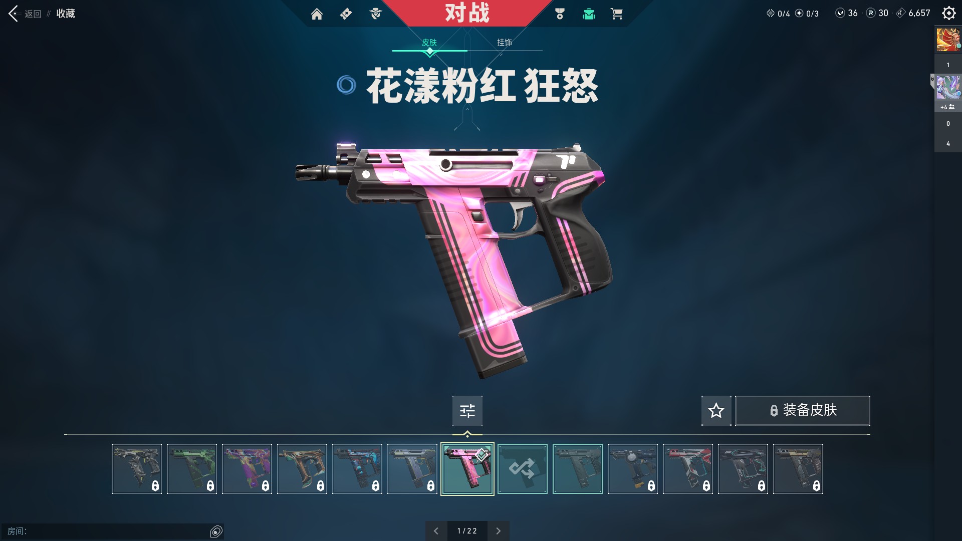 WWQ10044无畏契约账号详情图10 WWQ10044无畏契约账号详情图10