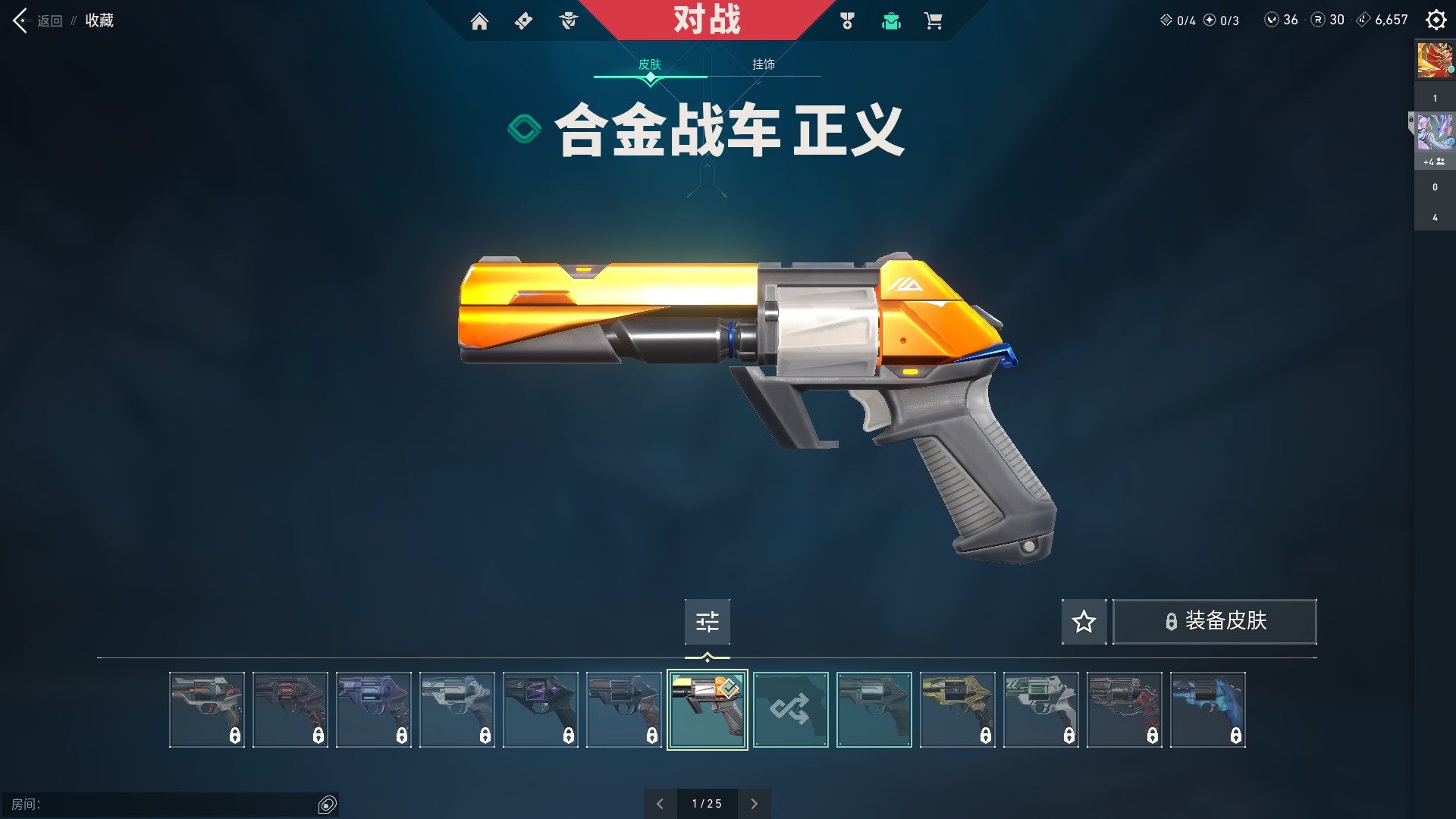 WWQ10044无畏契约账号详情图11 WWQ10044无畏契约账号详情图11