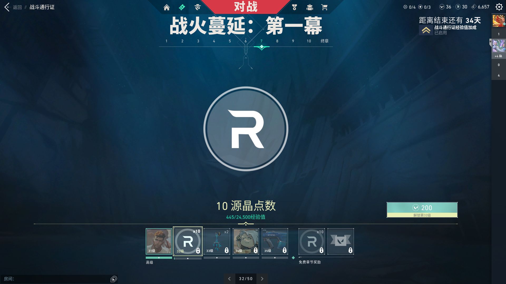 WWQ10044无畏契约账号详情图16 WWQ10044无畏契约账号详情图16