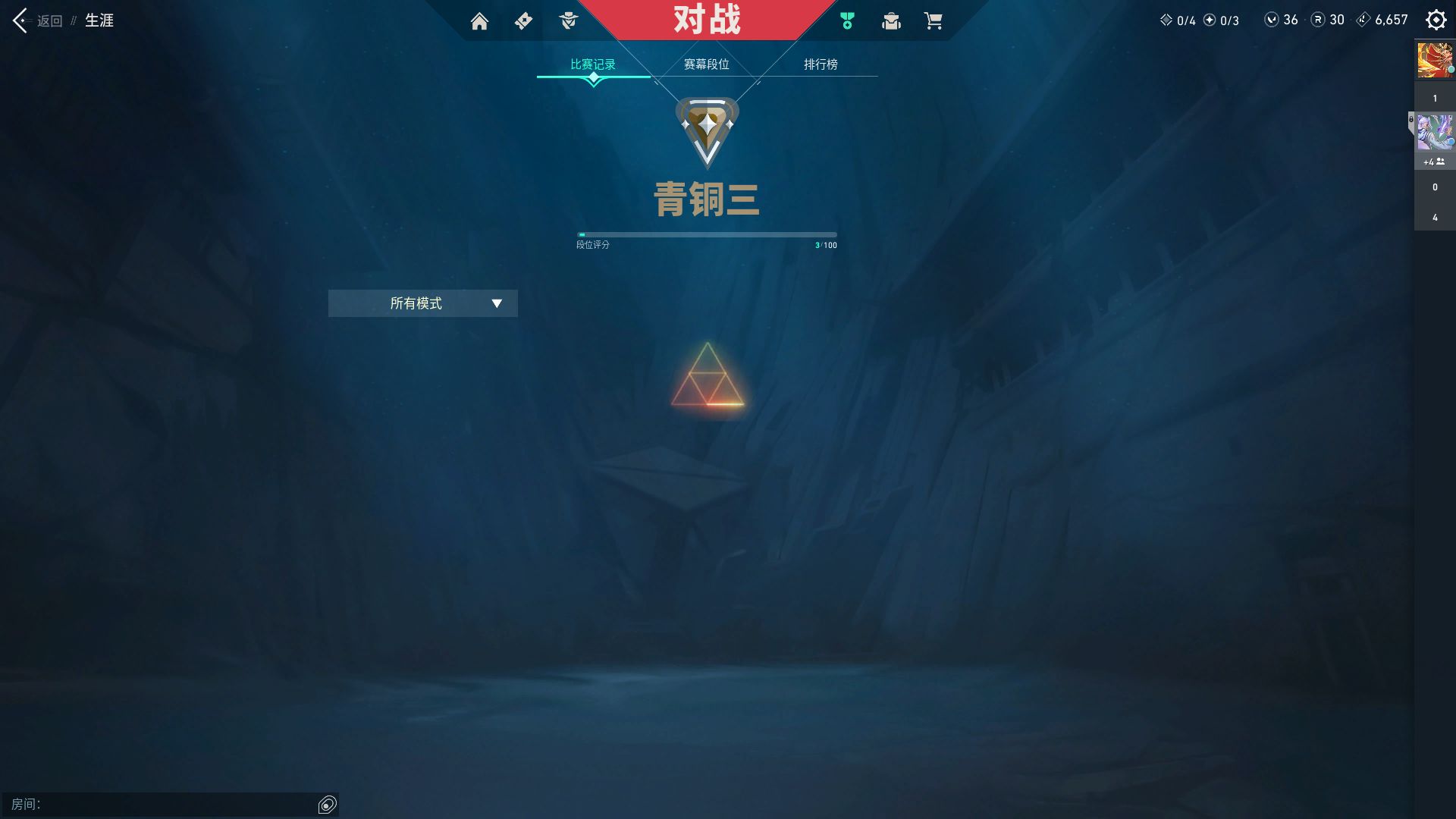 WWQ10044无畏契约账号详情图14 WWQ10044无畏契约账号详情图14