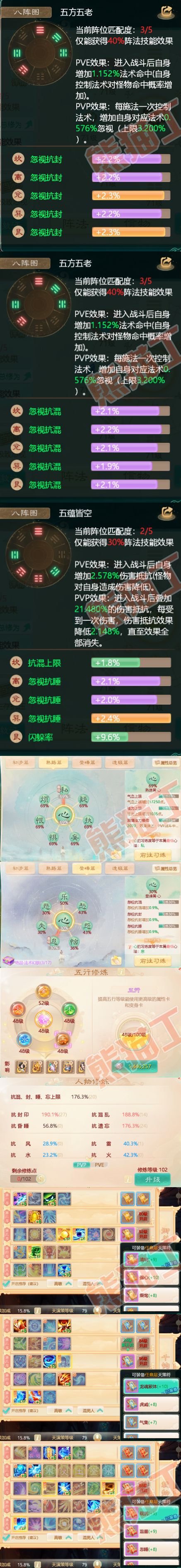 S1263大话西游账号详情图3