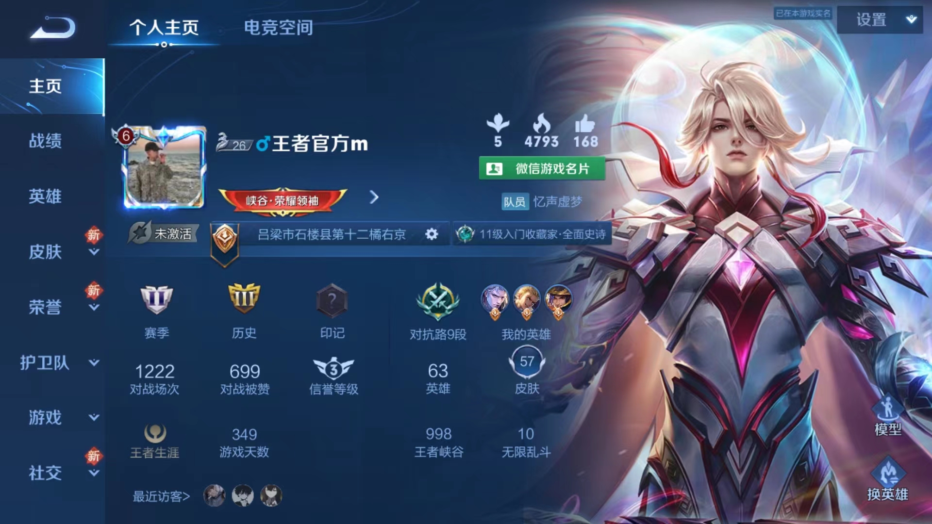 WZ1140565王者荣耀账号详情图1 WZ1140565王者荣耀账号详情图1