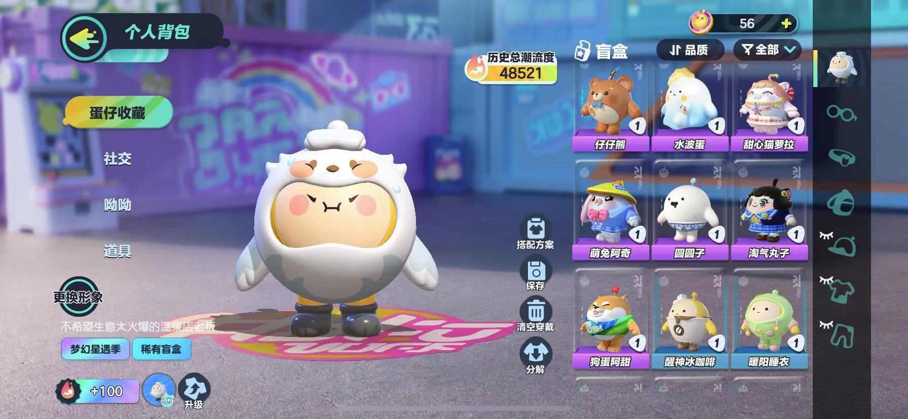 DZ13104蛋仔派对账号详情图4