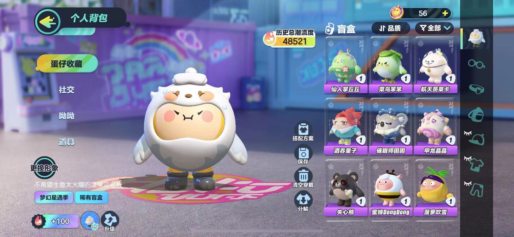 DZ13104蛋仔派对账号详情图2