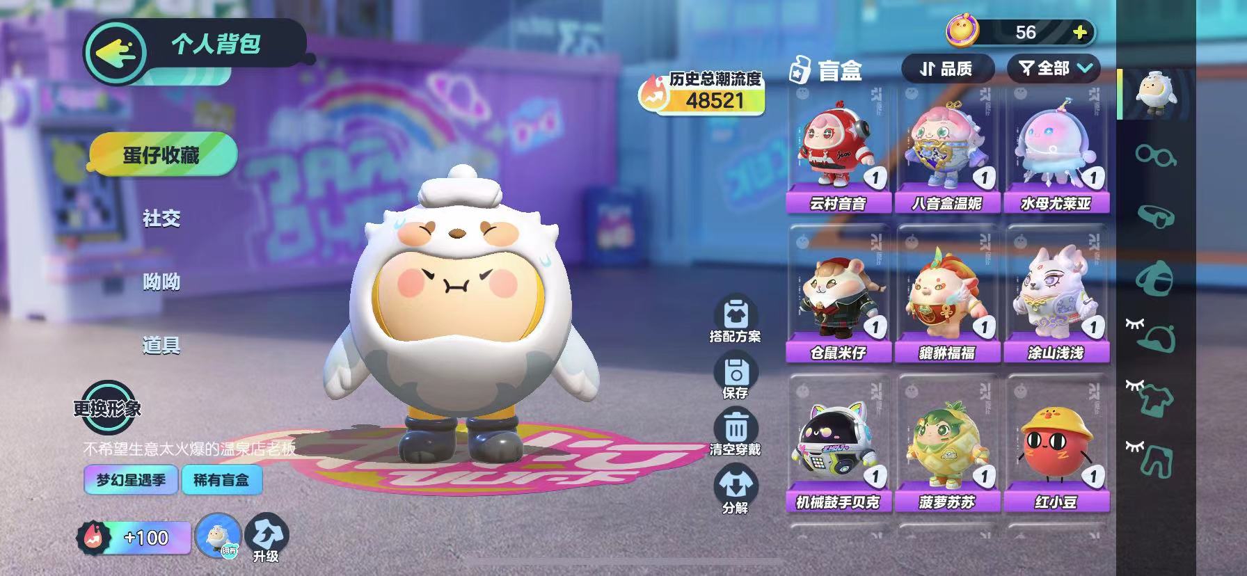 DZ13104蛋仔派对账号详情图3