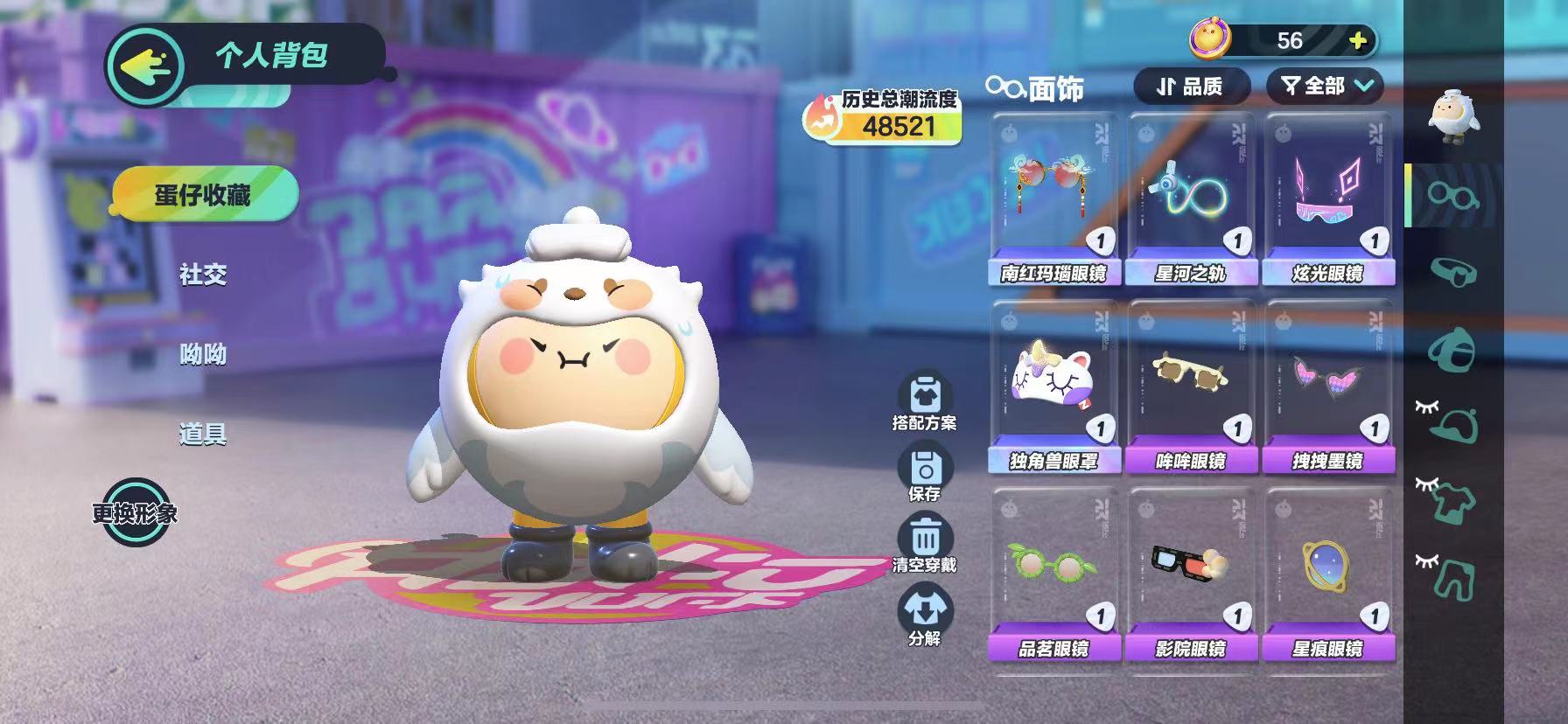 DZ13104蛋仔派对账号详情图5