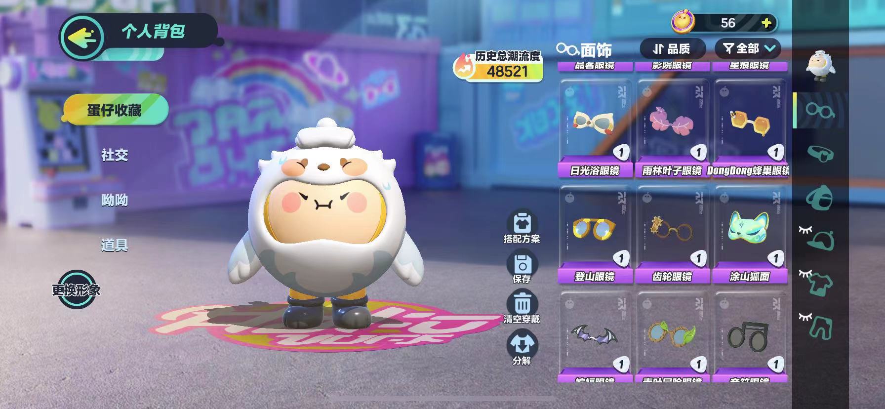 DZ13104蛋仔派对账号详情图6