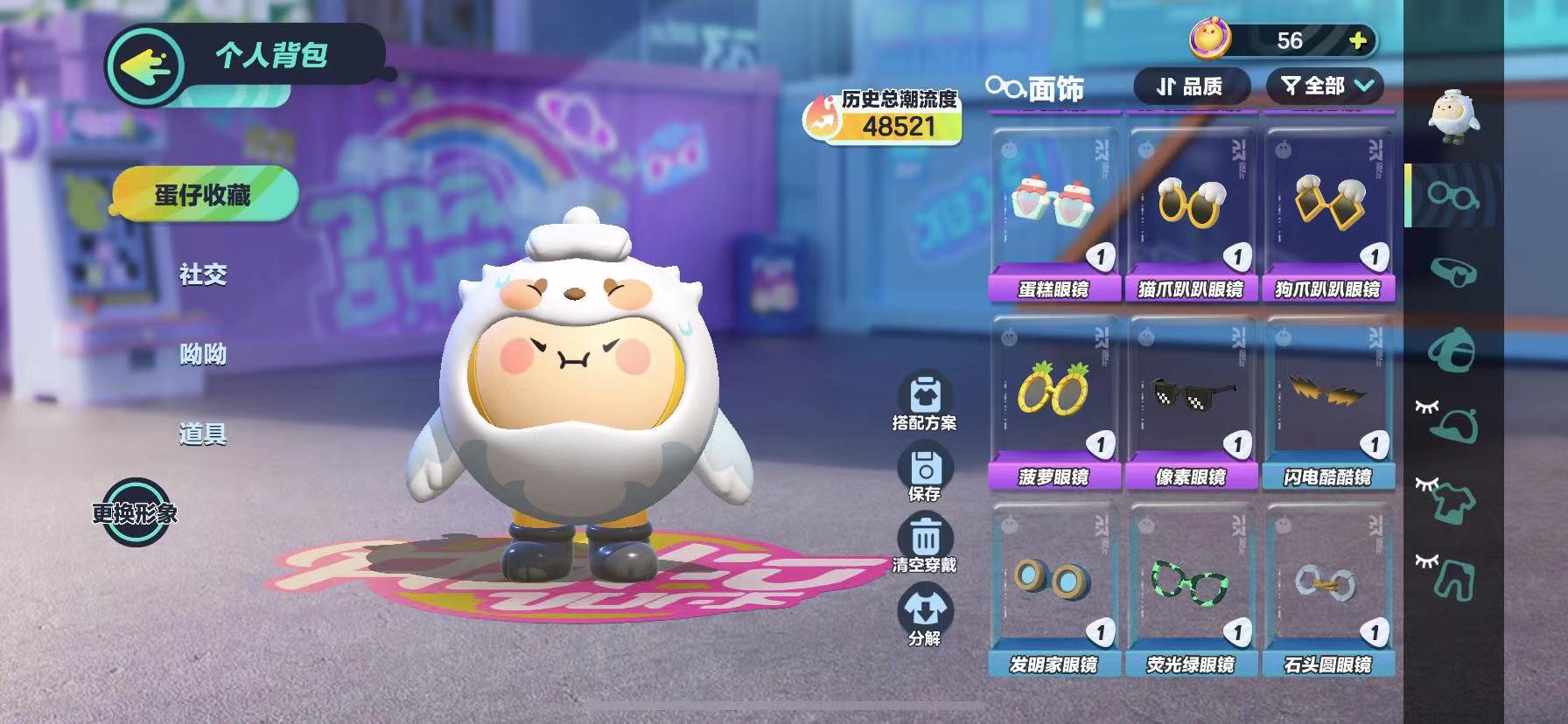 DZ13104蛋仔派对账号详情图7