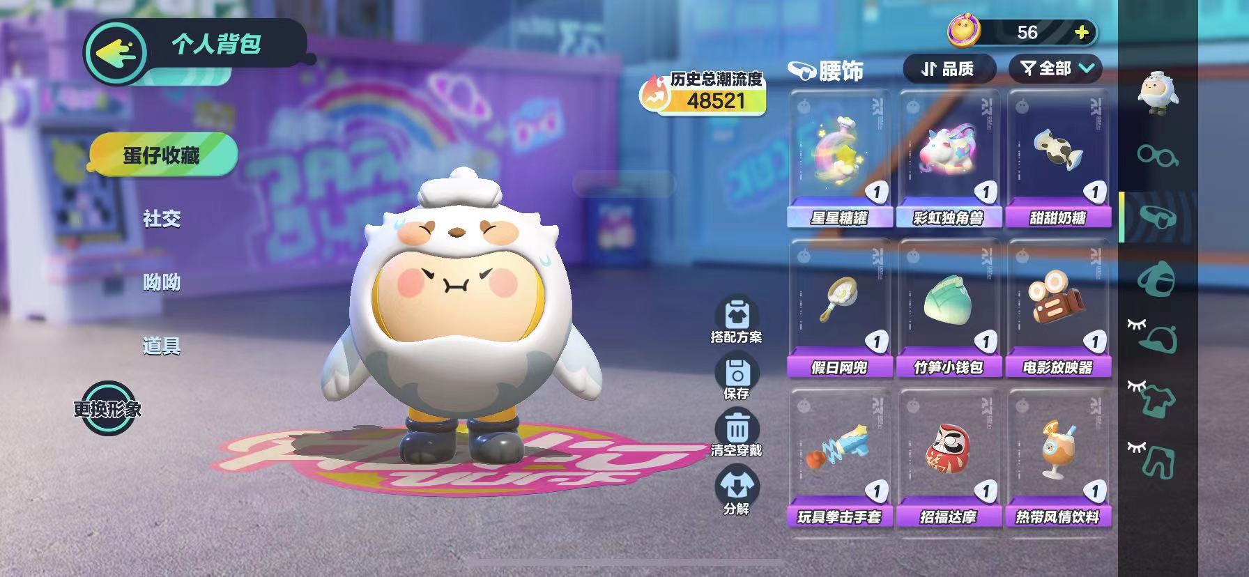 DZ13104蛋仔派对账号详情图8