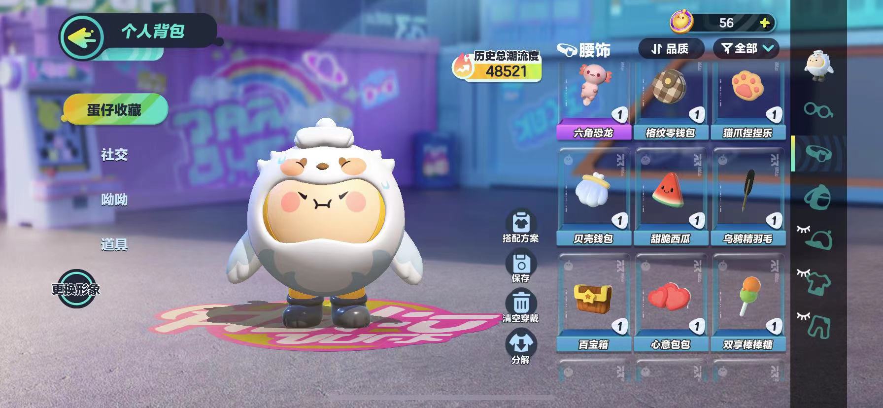 DZ13104蛋仔派对账号详情图10